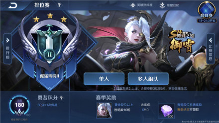 《王者荣耀》体验服攻略