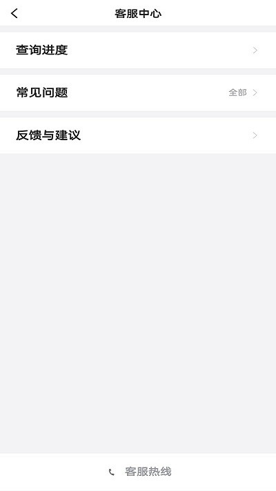 二百约车app官方版