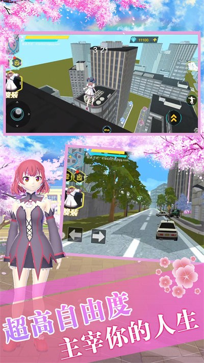 樱花校园生存模拟器小游戏