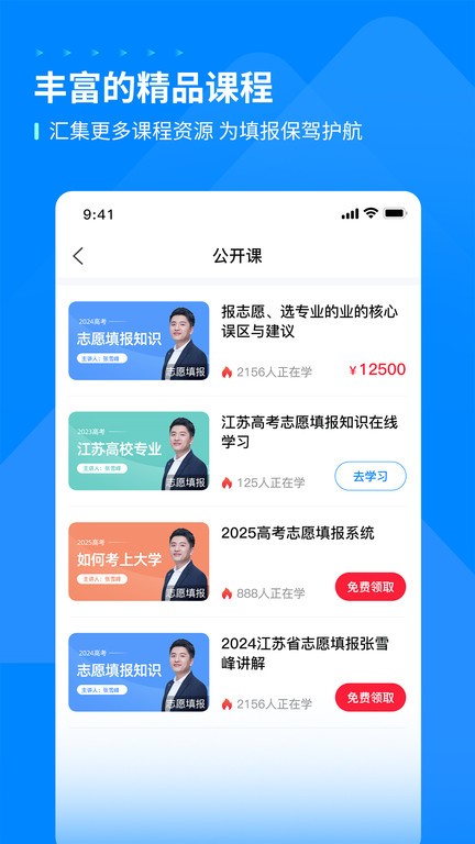 峰学蔚来app(改名峰学未来)