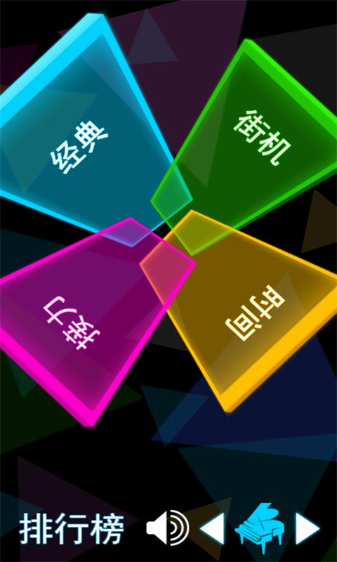 别踩白块2017星空版