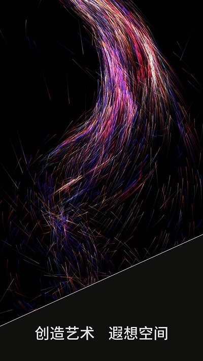 魔幻粒子梦幻空间app
