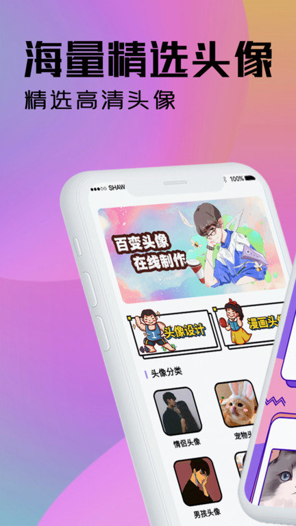 魔力动漫相机软件