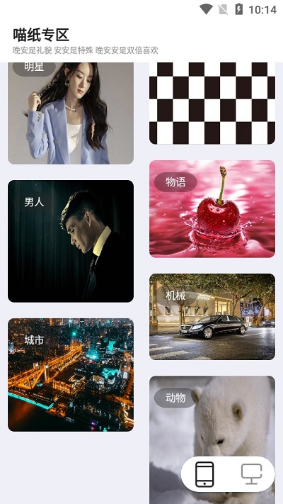 喵纸专区手机版下载
