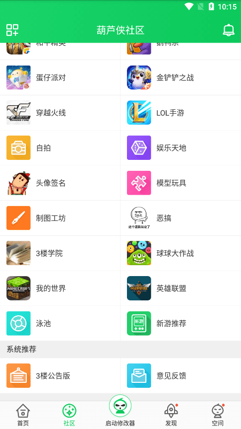 葫芦侠app官方正版