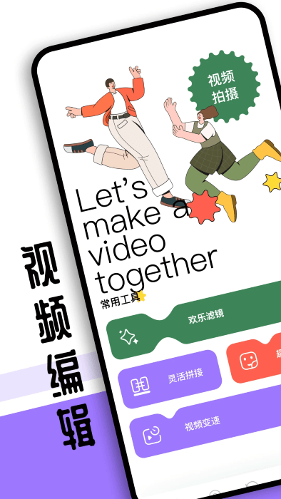 sora视频工具软件