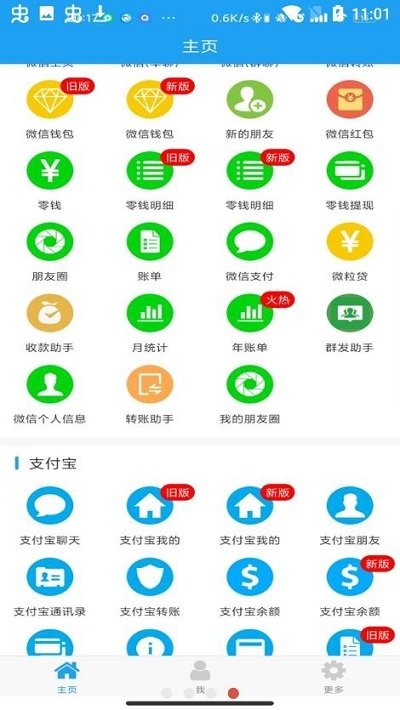 好截图2最新版