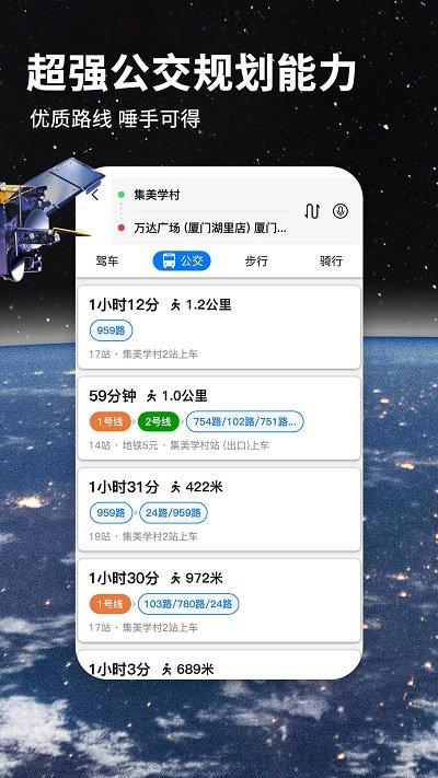 北斗航路地图2025新版(又名北斗导航地图)