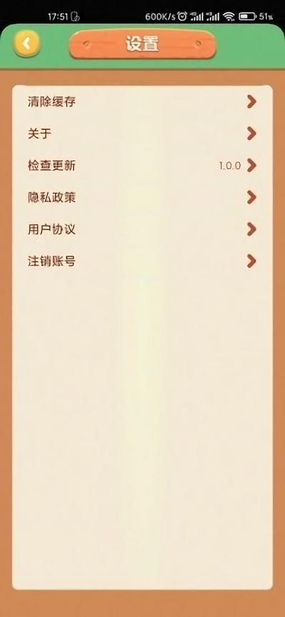 开心小农院最新版