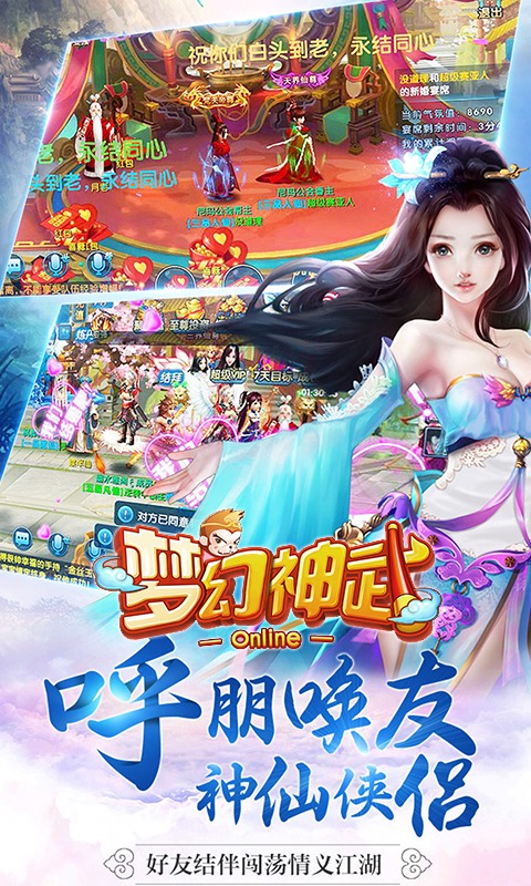 游戏fan梦幻神武满v版