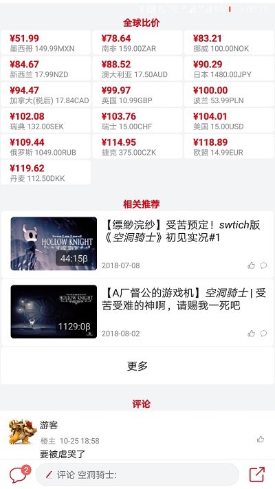 switch助手官方版