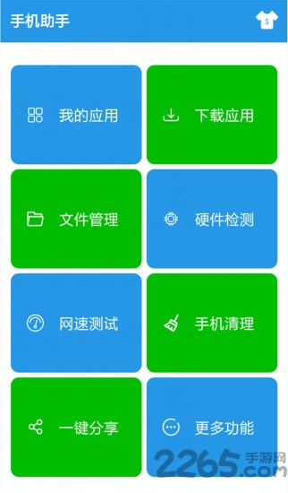 360连接助理手机版
