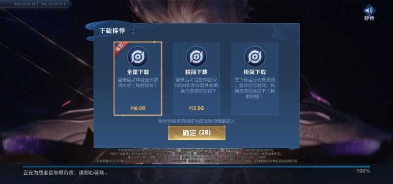 王者荣耀体验服免费