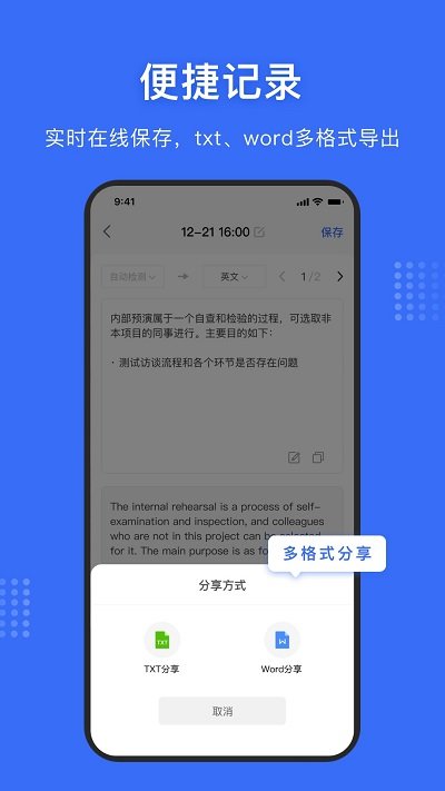 图转文字软件