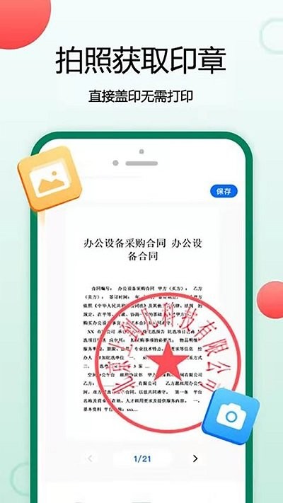 锦程签字软件