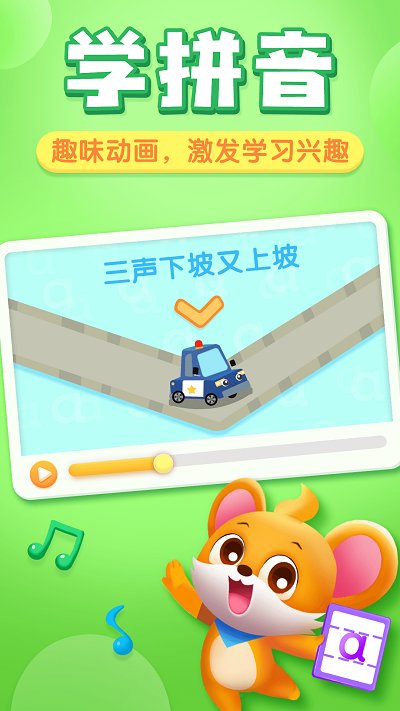 奇妙拼音免费版(改名贝壳启蒙)