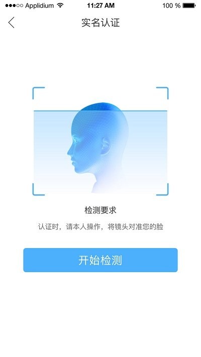 点工宝app