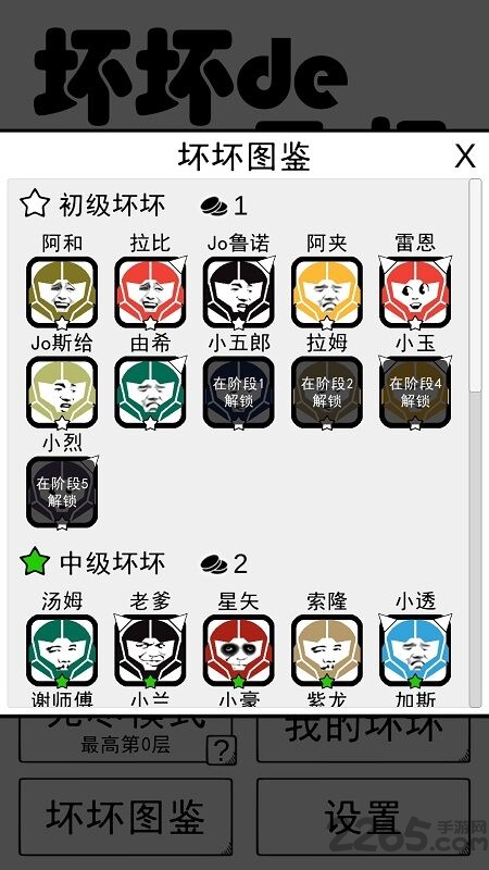 坏坏的飞机手机版下载