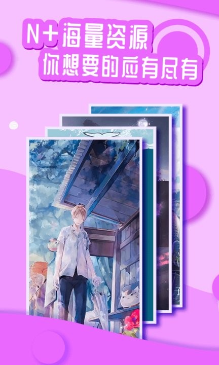 优优动态壁纸手机版