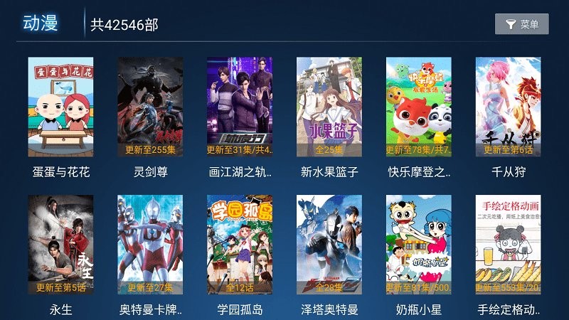 心心影院app