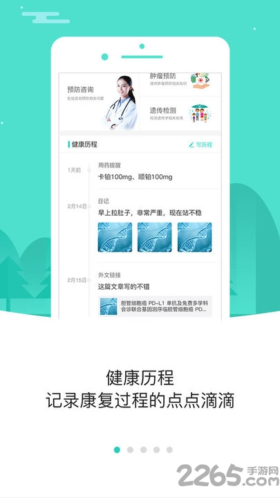 小刘医生最新版