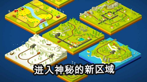 满世界跑火车官方版