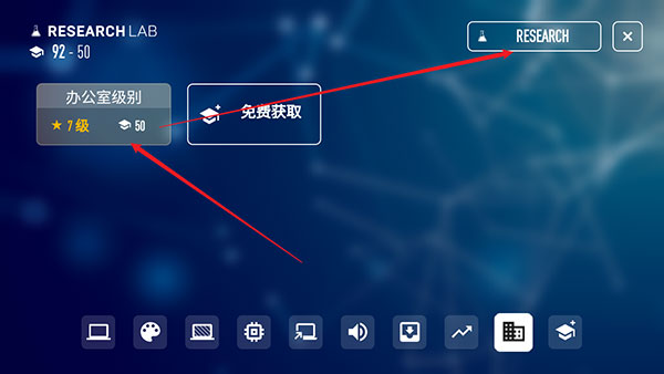 电脑公司模拟器游戏扩大办公室教程
