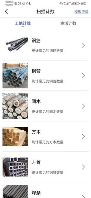 全能扫描max软件