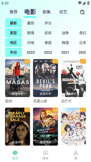 小园丁追剧软件最新版