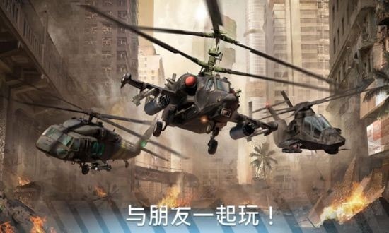 现代战争直升机驾驶员正版