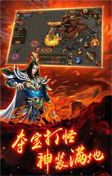 热血传奇手游