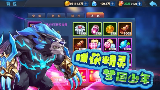 精灵之战手机版