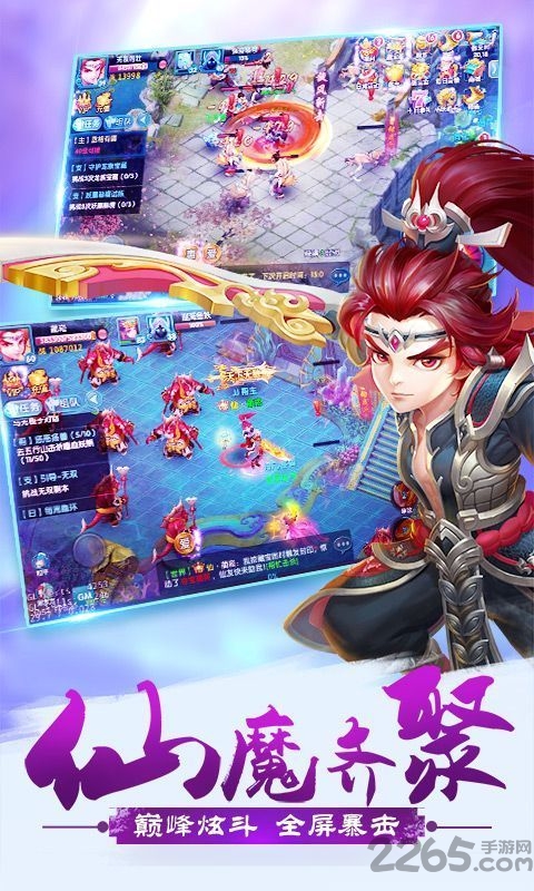 问剑蜀山内购破解版