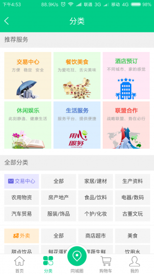 手拉手网官方版