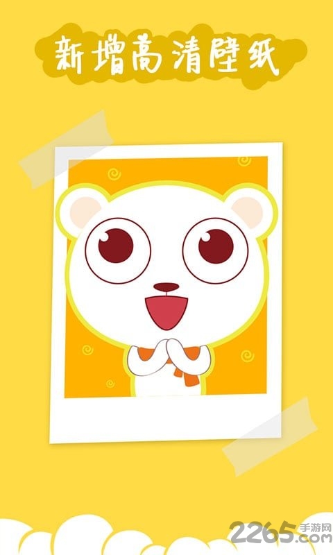 yoo桌面正式版