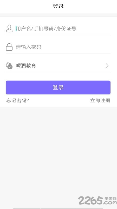 嵊泗教育最新版