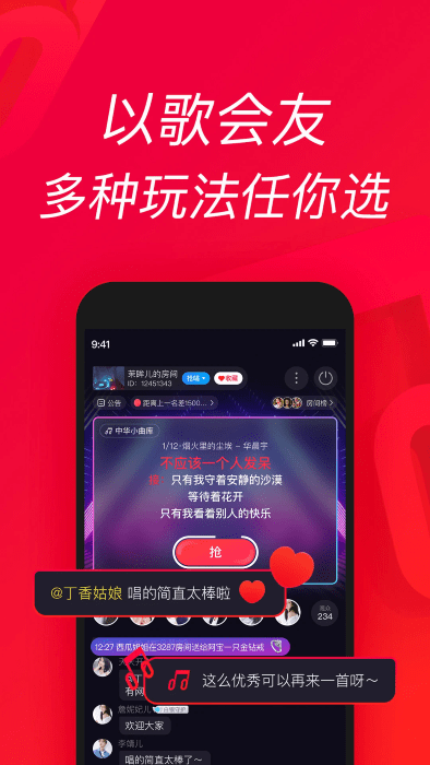 唱吧app官方