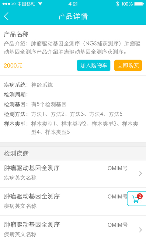 迈基诺app