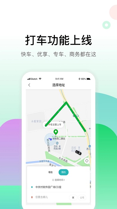 小南租车手机版下载