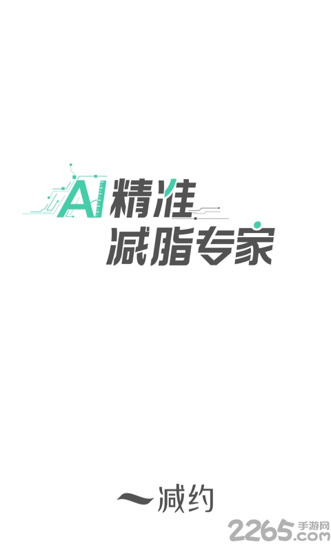 减约APP下载
