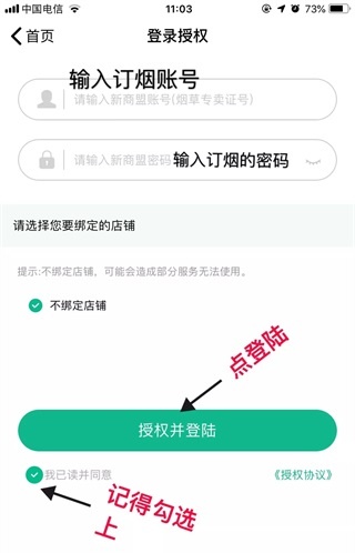 黔彩云零售订烟最新版本教程