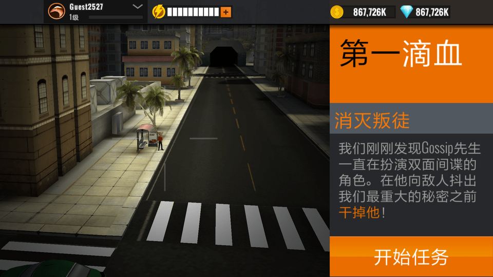 狙击猎手无限金币无限钻石版(Sniper 3D)