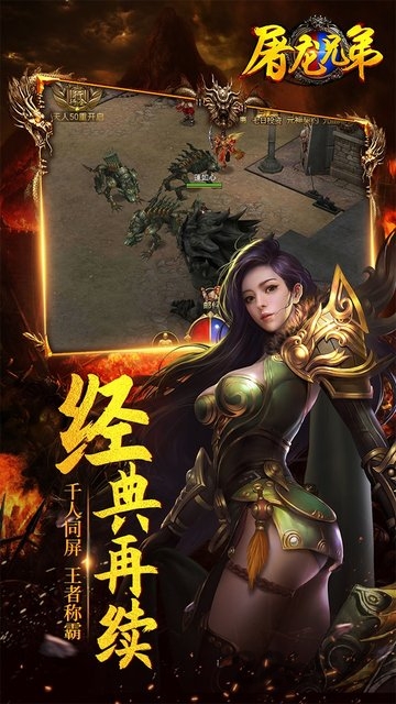 屠龙兄弟手游