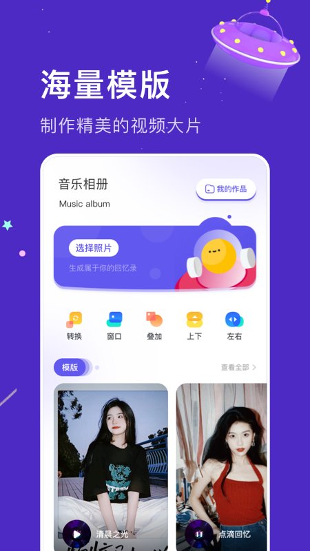 亲子乐园相册app
