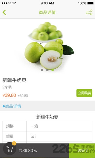 果然好app