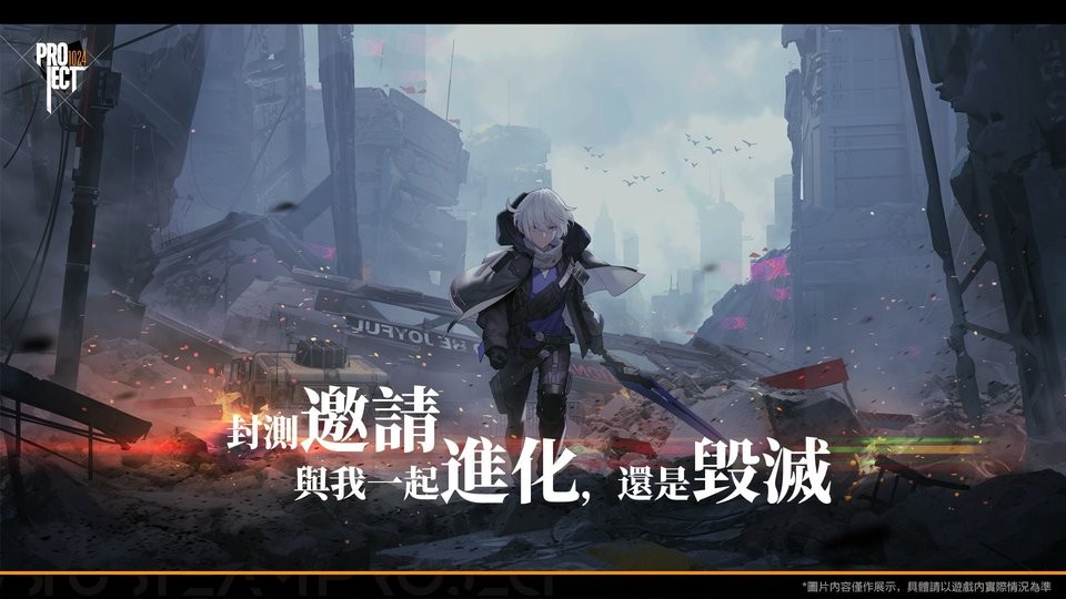 project1024手游