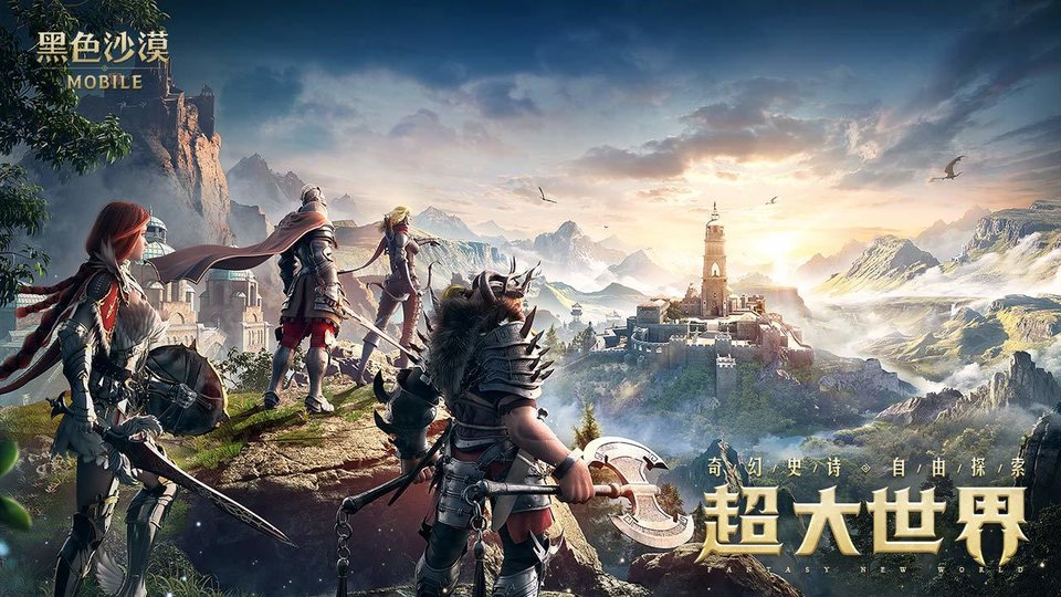 黑色沙漠手游国服