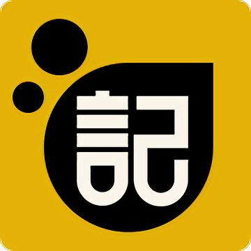 记录者app