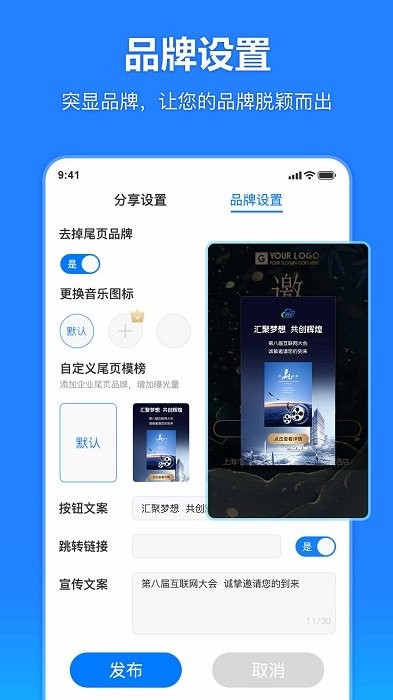 云秀邀请函制作软件