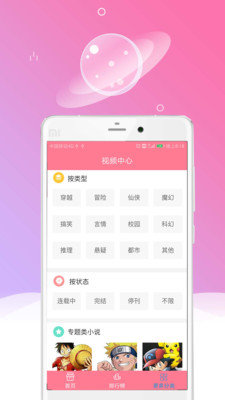 牛牛读书手机版